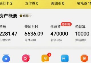 美团月付取现的商家 平台是什么