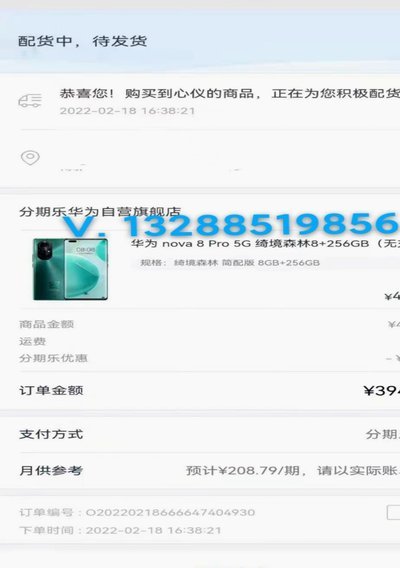 分期乐购物额度能变现吗？风险预警