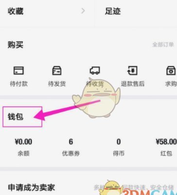 得物提现攻略：避免踩坑技巧分享