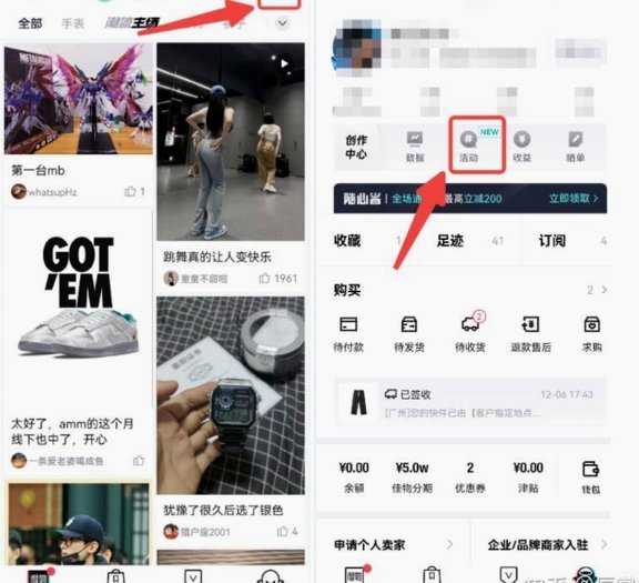 得物提现怎么提