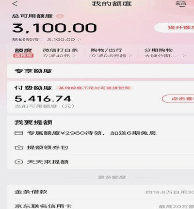 白条取现到账周期长吗？商家需了解的结算全攻略