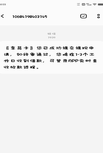 羊小咩贷款公司真的存在吗？