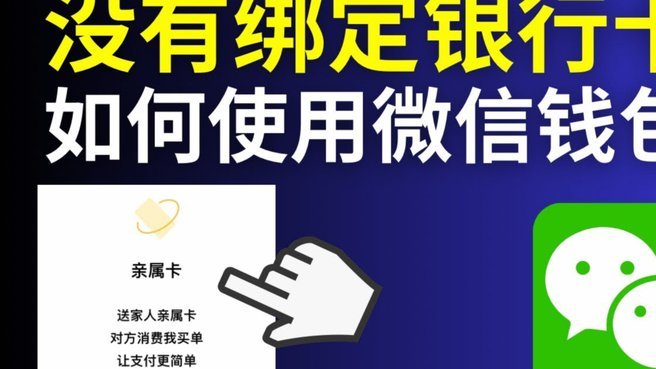 分付怎么用微信提现