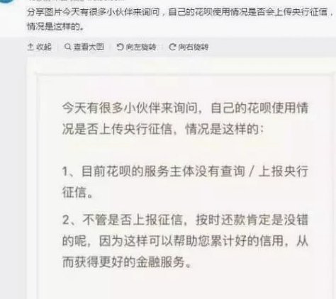 套现花呗影响征信吗