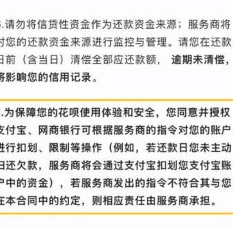 套现花呗影响征信吗