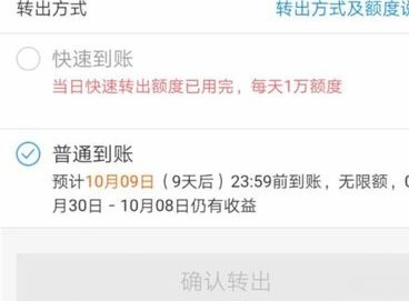 得物的余额提不出来