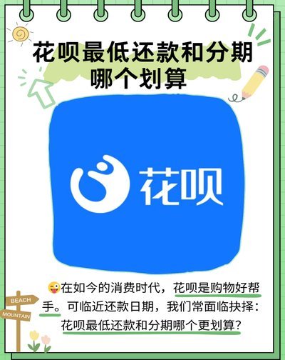 怎么套花呗额度出来