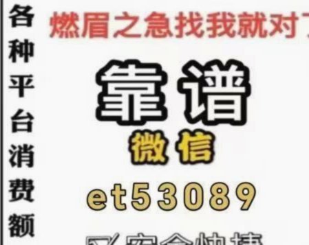 羊小咩可消费额度可以用吗