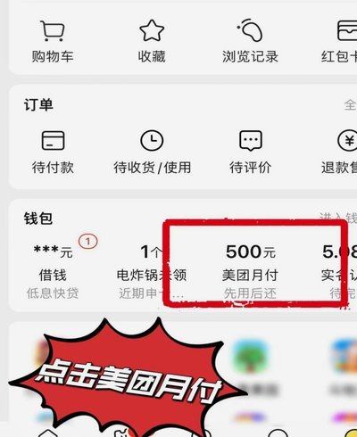 美团月付有付款码么
