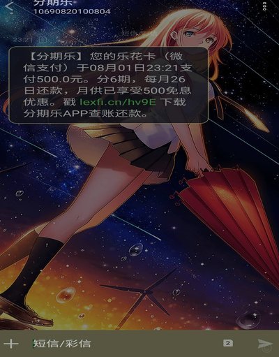 分期乐额度怎么激活?