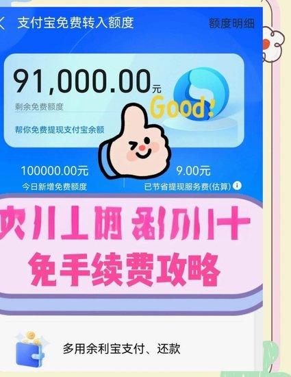 花呗提现方法：安诚小铺与助富掌柜操作指南