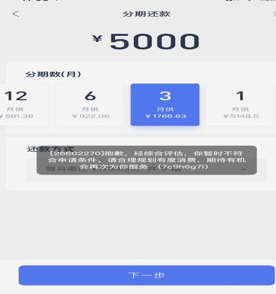 分期乐商家能有套额度吗