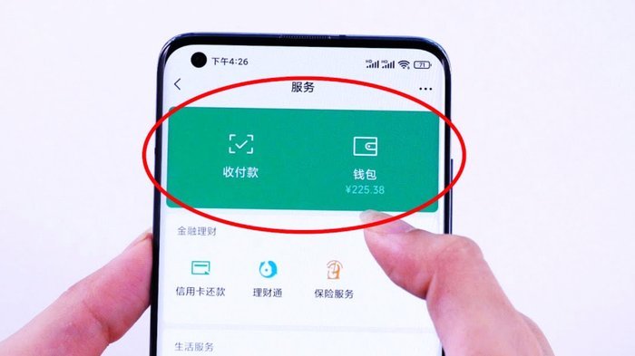 微信分付怎么套用