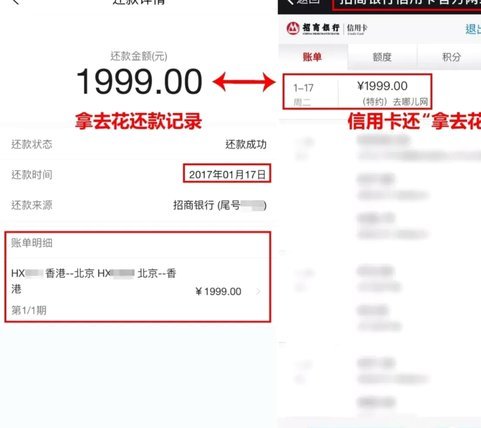 携程拿去花怎么套出来