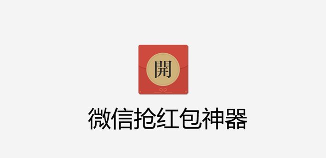 得物抢券神器 v4.33.6