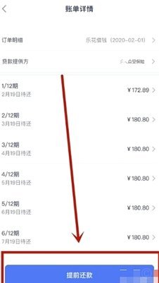 分期乐平台官方电话是多少
