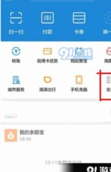 花呗兑换免费提现额度