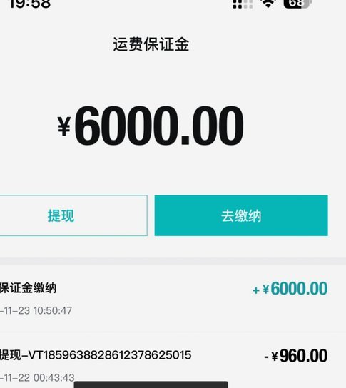 得物额度如何提现步骤详解