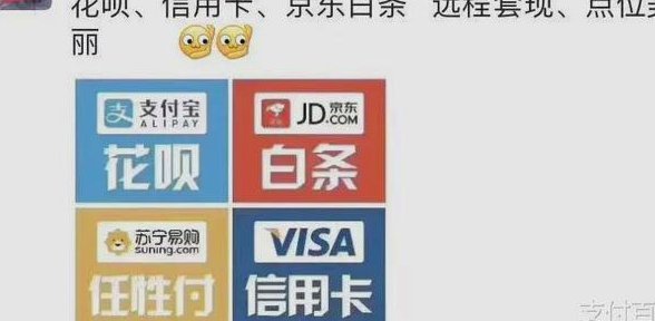 花呗秒套平台风险揭秘