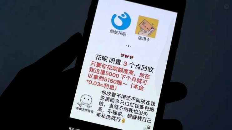 花呗秒套平台是真的吗可信吗