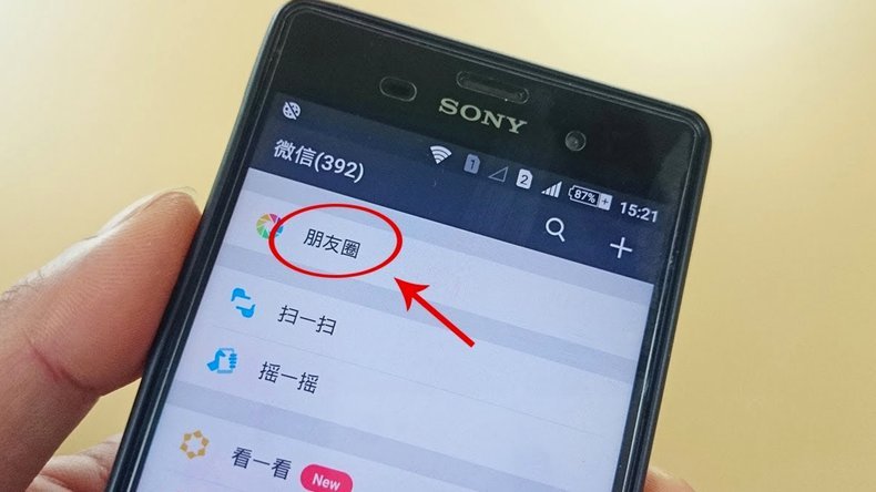 怎么打开微信分付