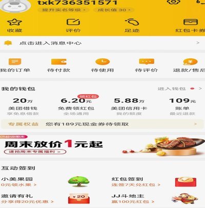 美团生活费额度怎么套出来 取现