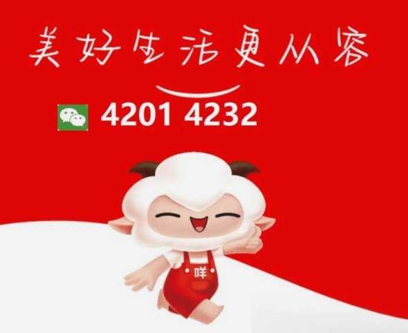 羊小咩回收平台是哪个