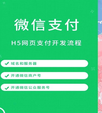 微信分期怎么开通借款功能