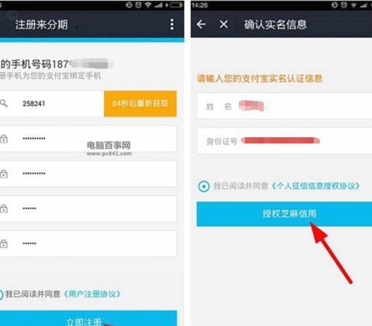 分期乐怎么取消开通
