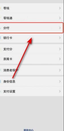 分付额度怎么取现