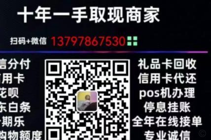 白条有额度怎么提现问商家团团厵