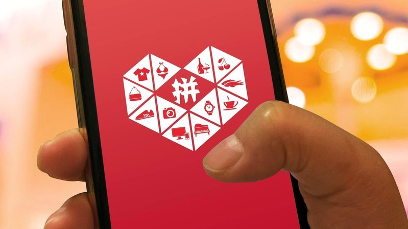 拼多多套现诚信商家 平台怎么样