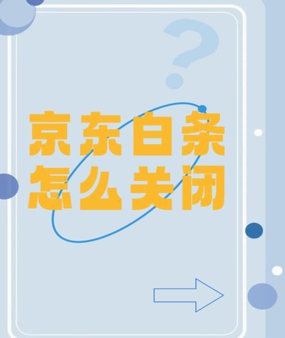 白条怎么提现商家bthb56