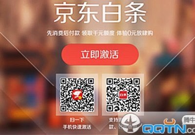 京东白条能套现吗？使用风险与安全指南