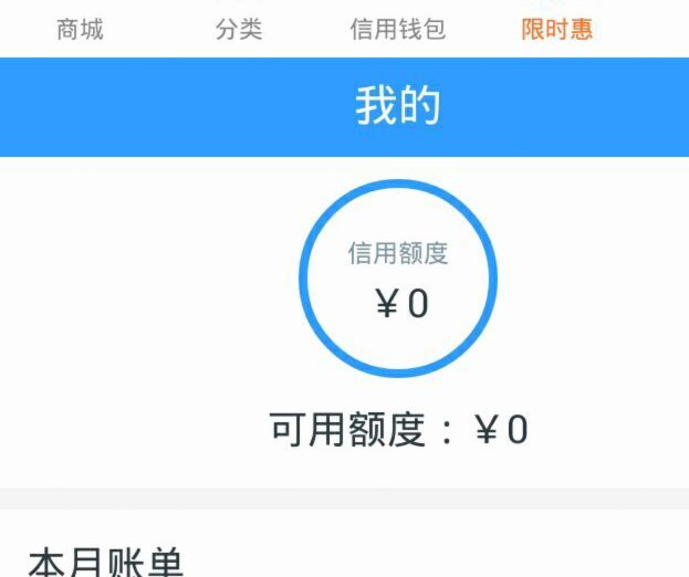 分期乐有额度怎么借不出