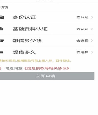 羊小咩购物额度秒到账背后的真相