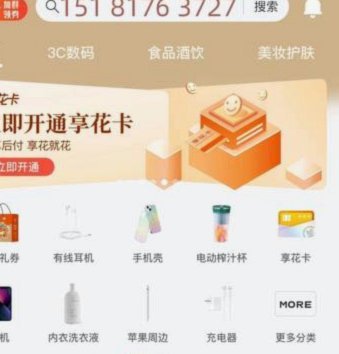 羊小咩购物额度提现秒到