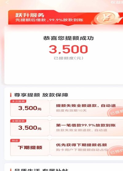 分期乐有额度拿不出来怎么办