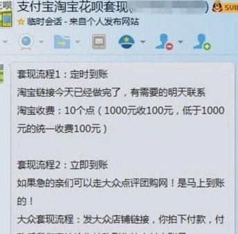 分付套现：还能操作吗？