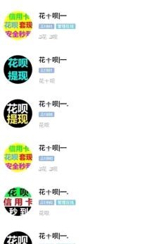 分付套现的6个方法 取消了吗
