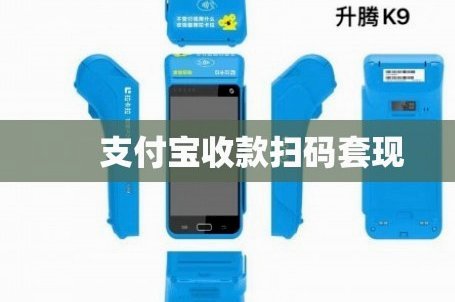 分付套现的6个方法 取消了吗
