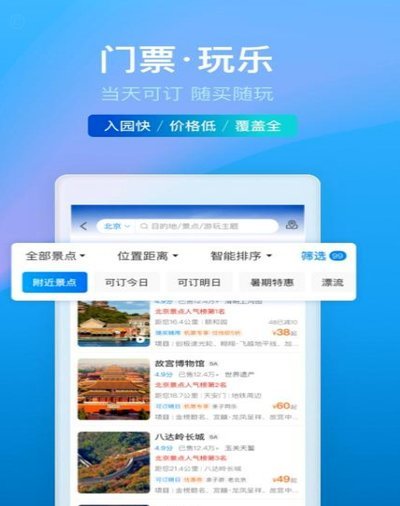 携程在哪提现