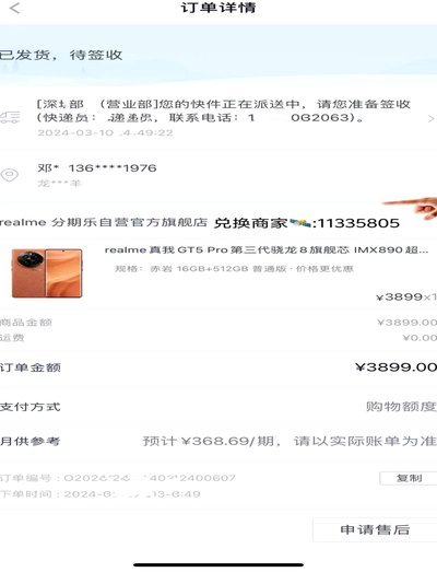 分期乐总额度如何查看与理解