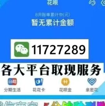 分付额度如何转换为现金？平台规则你必须知道