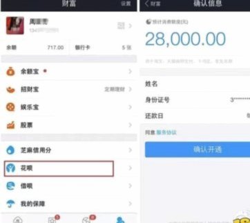 花呗额度钱怎么提到银行卡