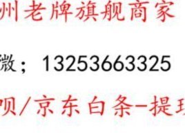 白条付款给商家商家提现有手续费吗
