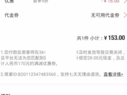 得物余额提现指南，轻松搞定
