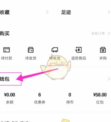 得物余额提现 怎么提现