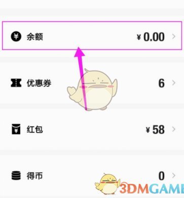 得物余额提现 怎么提现