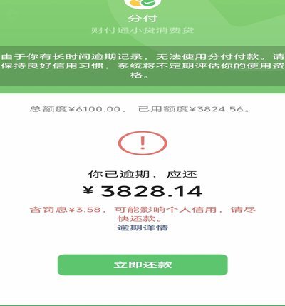 分付转个人资金的合规与风险